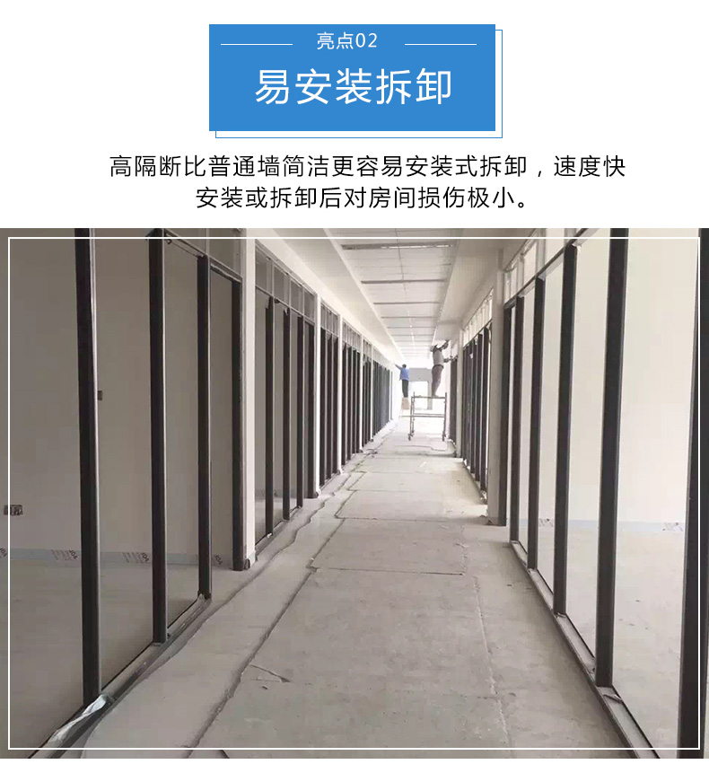 辦公室玻璃隔斷墻