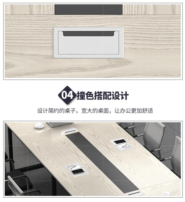 多人會(huì)議洽談桌