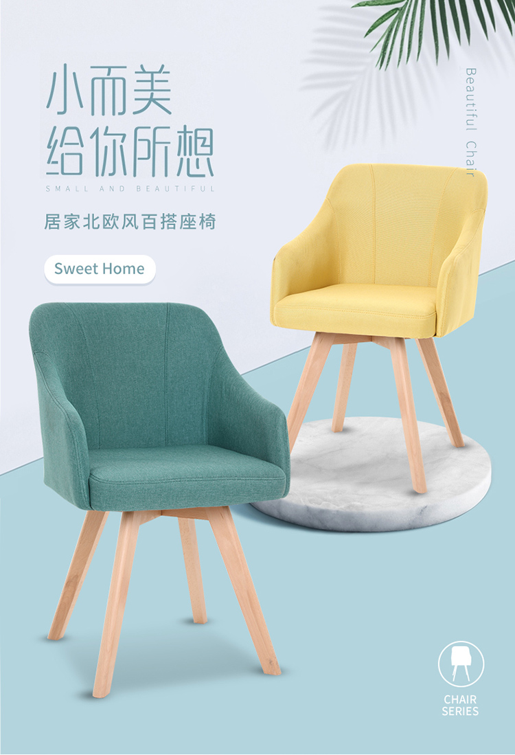 洽談會(huì)客椅