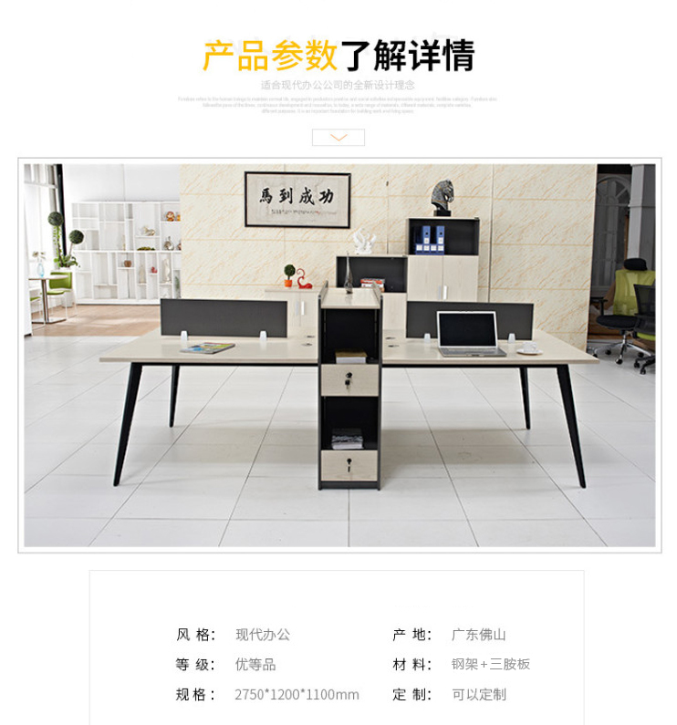  現(xiàn)代簡約多人辦公桌