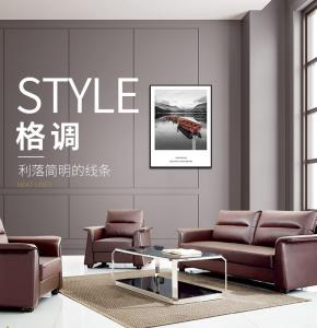 辦公沙發(fā)茶幾